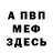 Амфетамин Premium Officer Mario
