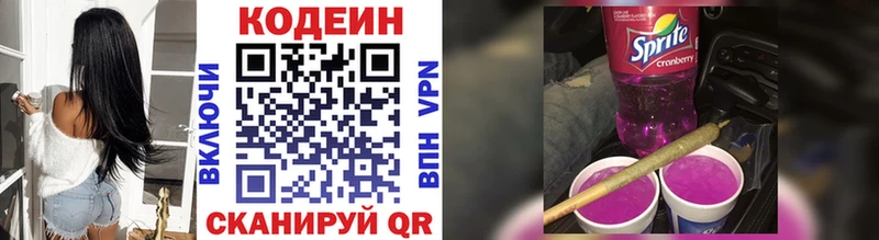 Кодеин Purple Drank  MEGA сайт  Ачхой-Мартан 