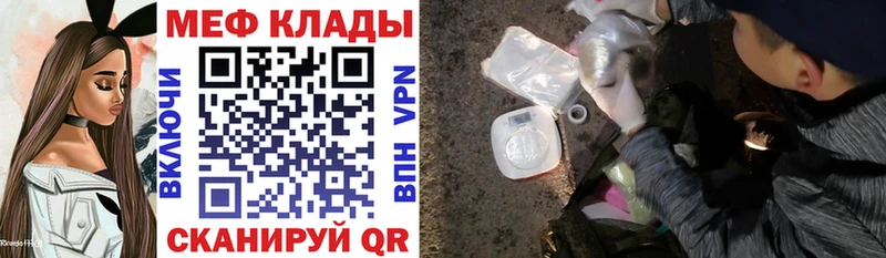 МЕФ кристаллы  Ачхой-Мартан 